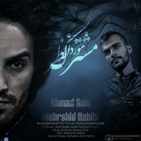 Ahmad Solo Moshtarake Morede Nazar Ft Mehrshid Habibi